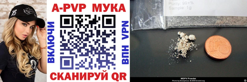 A-PVP Соль Киселёвск