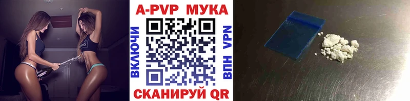 Купить  Киселёвск  A PVP кристаллы 