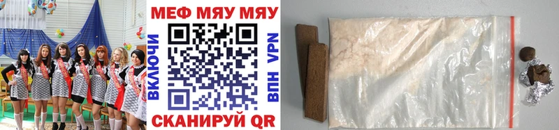 МЕФ мука  Купить закладки  Киселёвск 